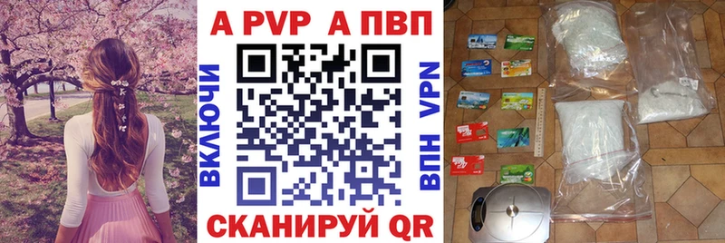 Купить закладки  Чайковский  A-PVP СК КРИС 