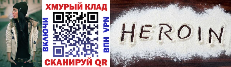 Купить закладки  Чайковский  Героин белый 